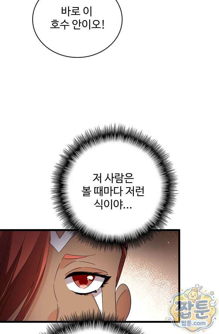 마황의 귀환 653화 95