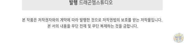 마황의 귀환 653화 101