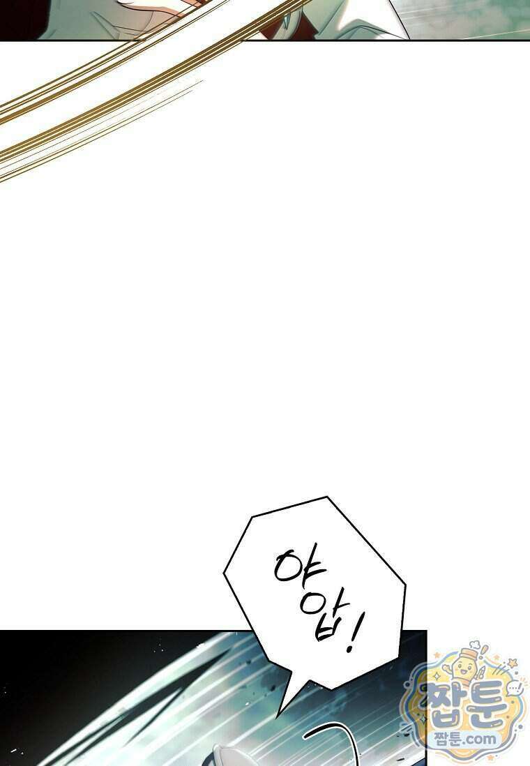 악당 공작가의 실세 막내딸입니다 143화 37