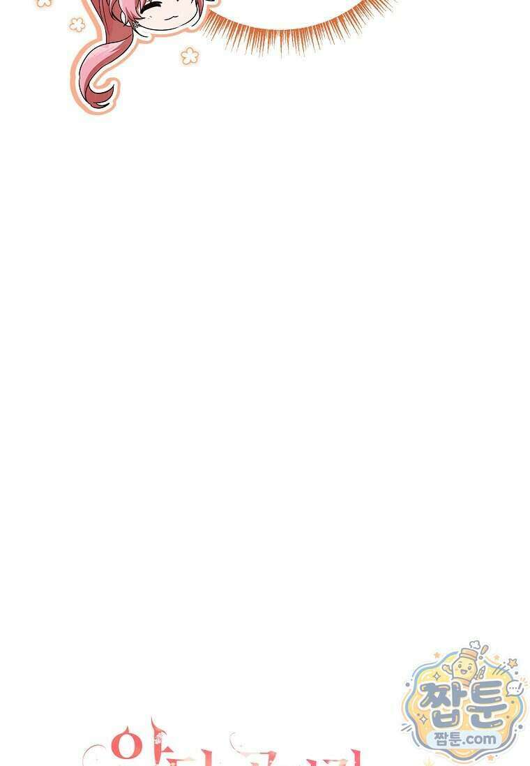 악당 공작가의 실세 막내딸입니다 143화 46