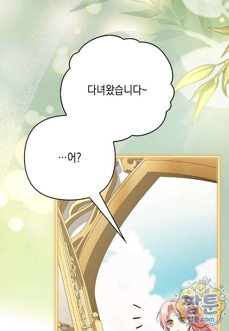 악당 공작가의 실세 막내딸입니다 143화 50
