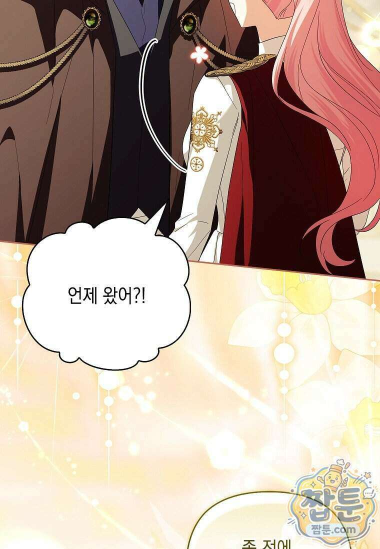 악당 공작가의 실세 막내딸입니다 143화 55
