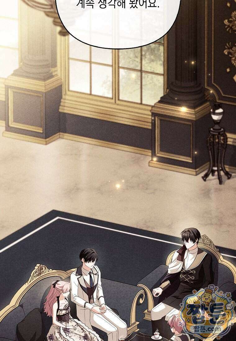 악당 공작가의 실세 막내딸입니다 143화 67