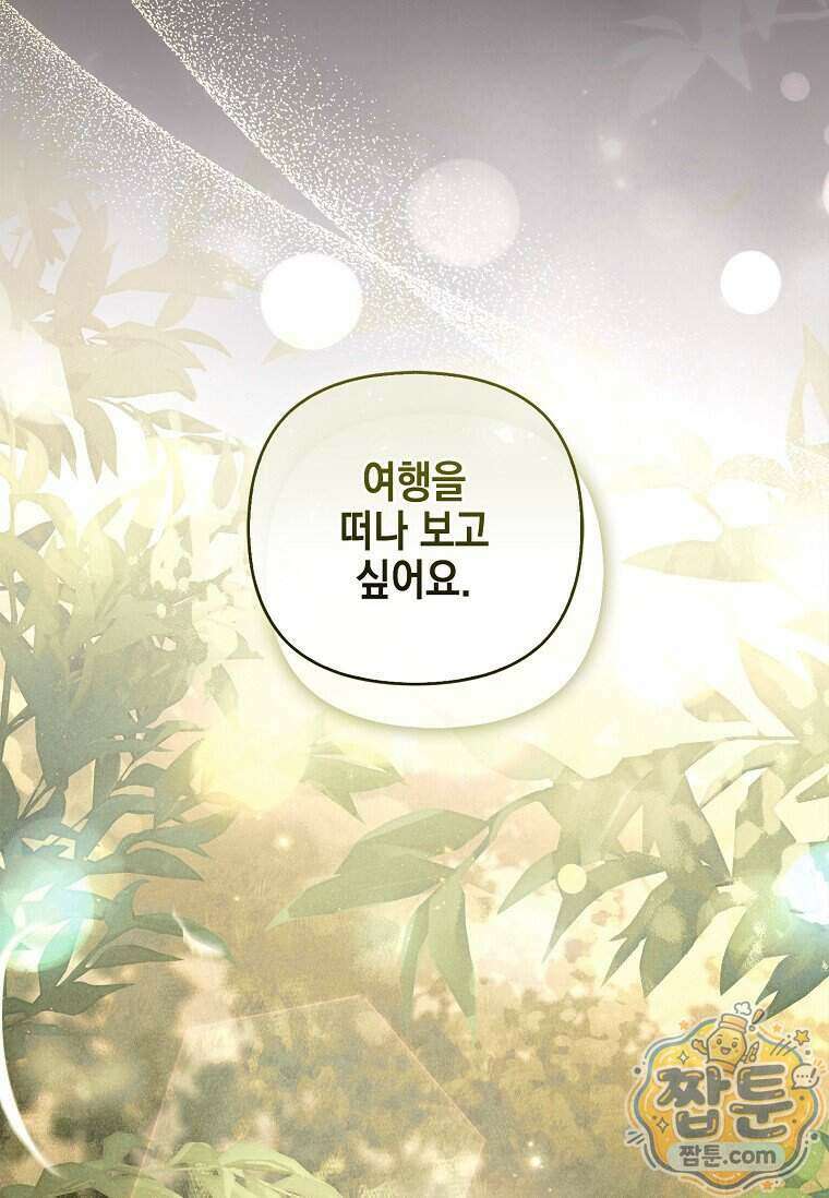 악당 공작가의 실세 막내딸입니다 143화 89
