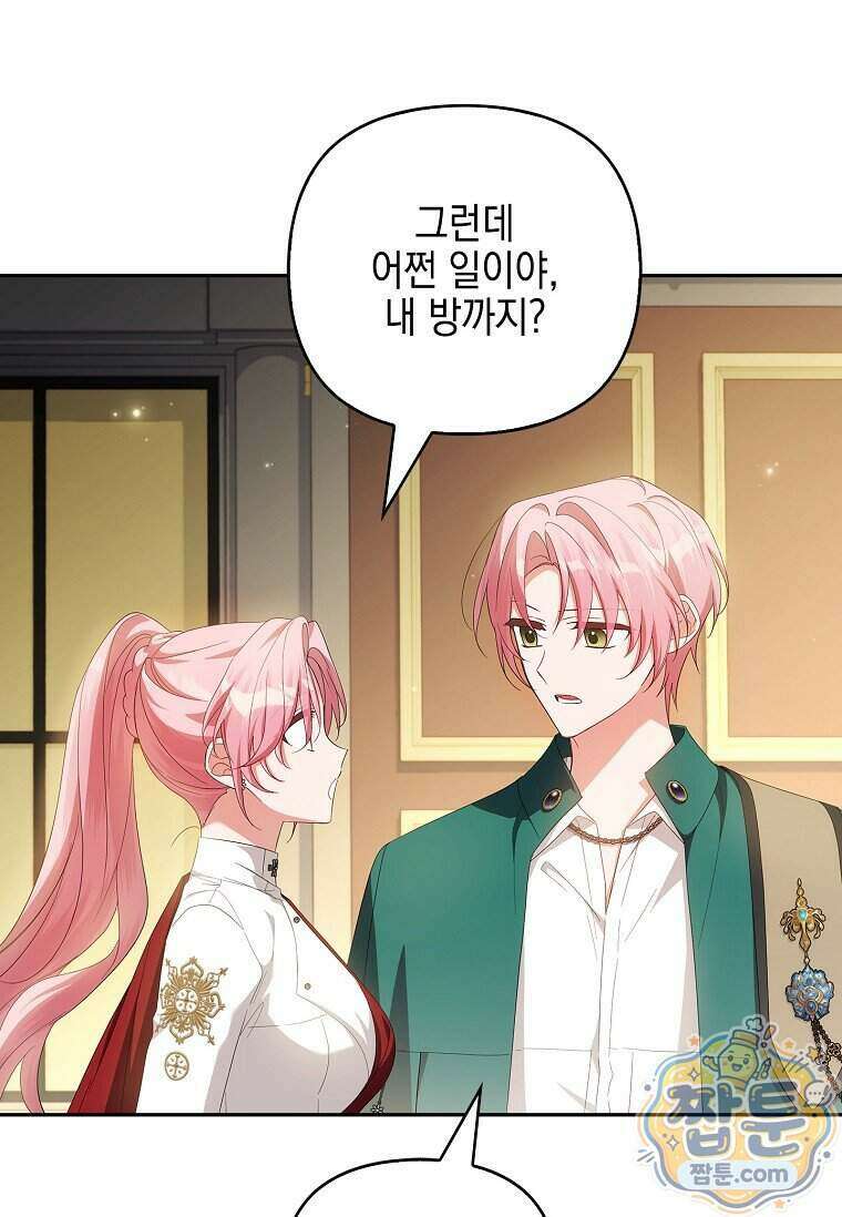 악당 공작가의 실세 막내딸입니다 143화 127