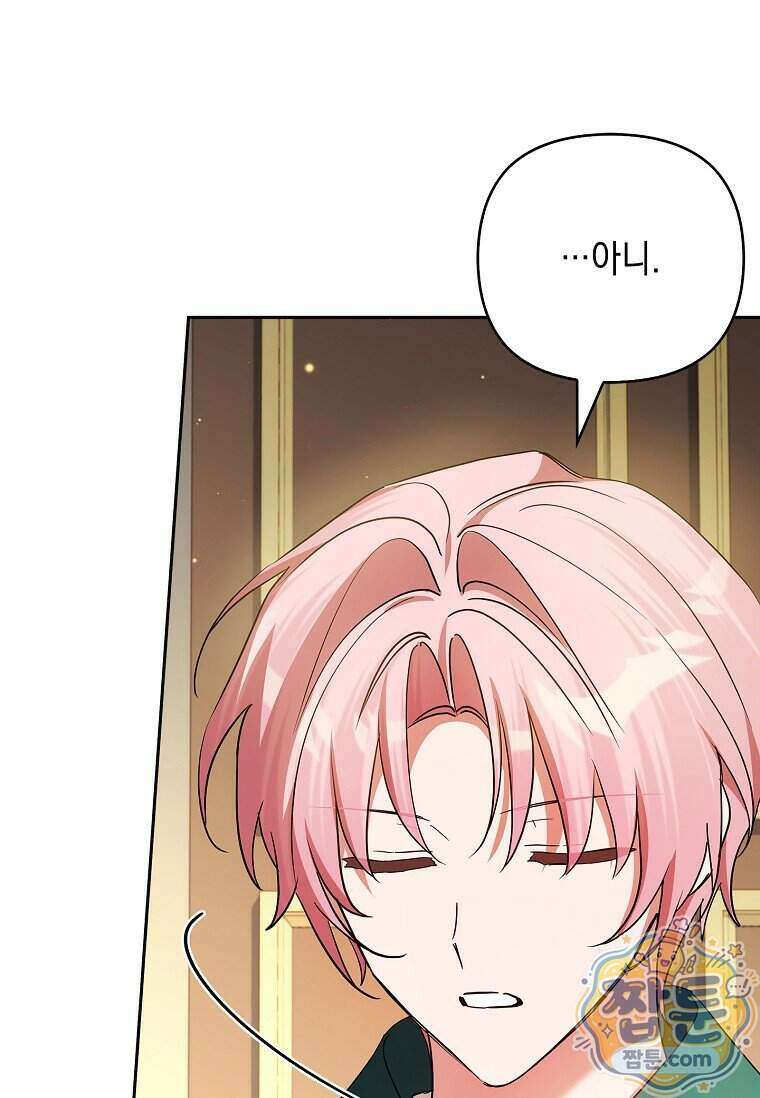 악당 공작가의 실세 막내딸입니다 143화 133