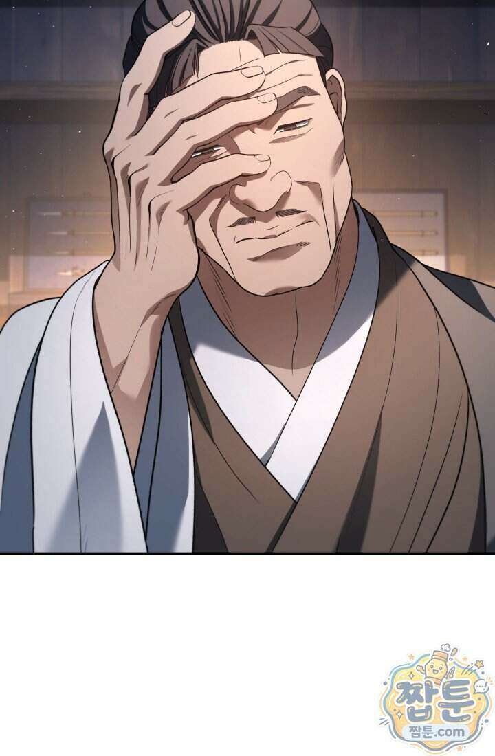 은해상단 막내아들 70화 8