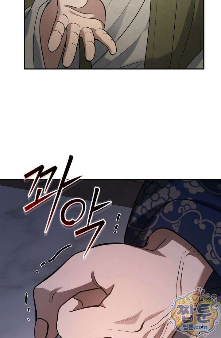 은해상단 막내아들 70화 11