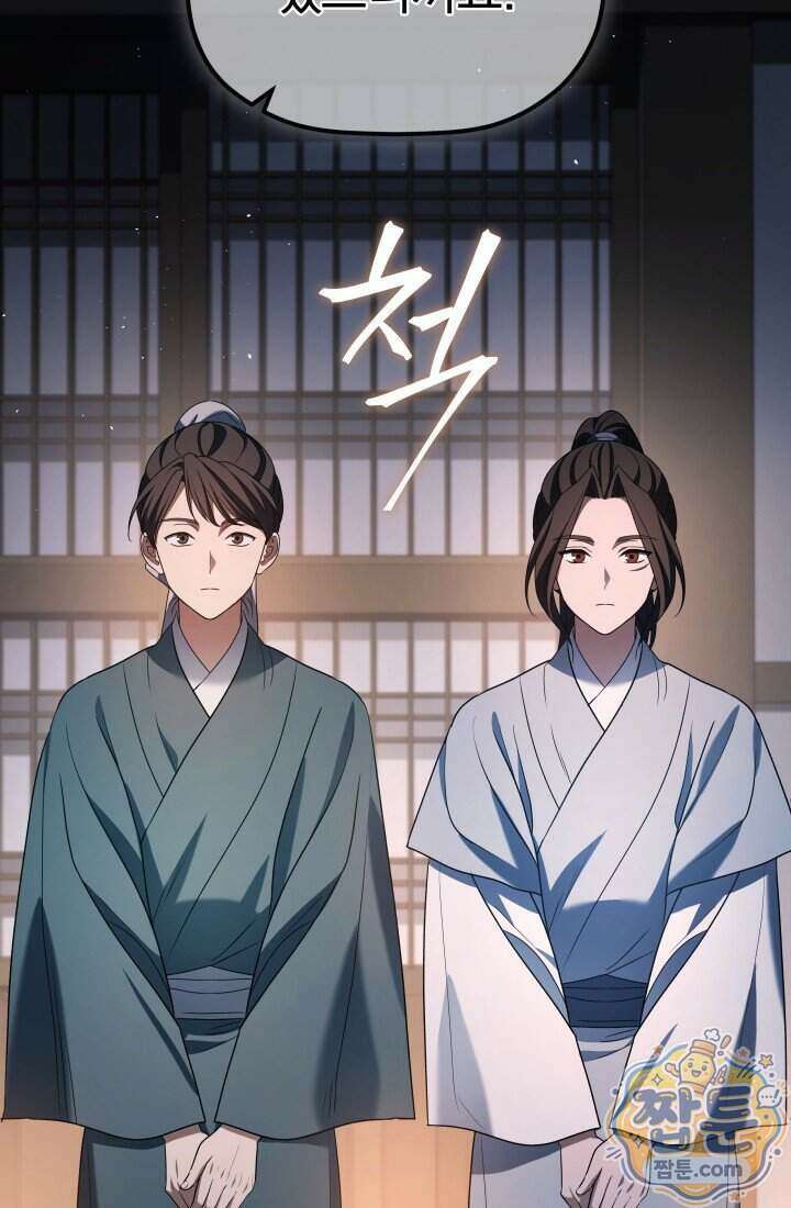 은해상단 막내아들 70화 21