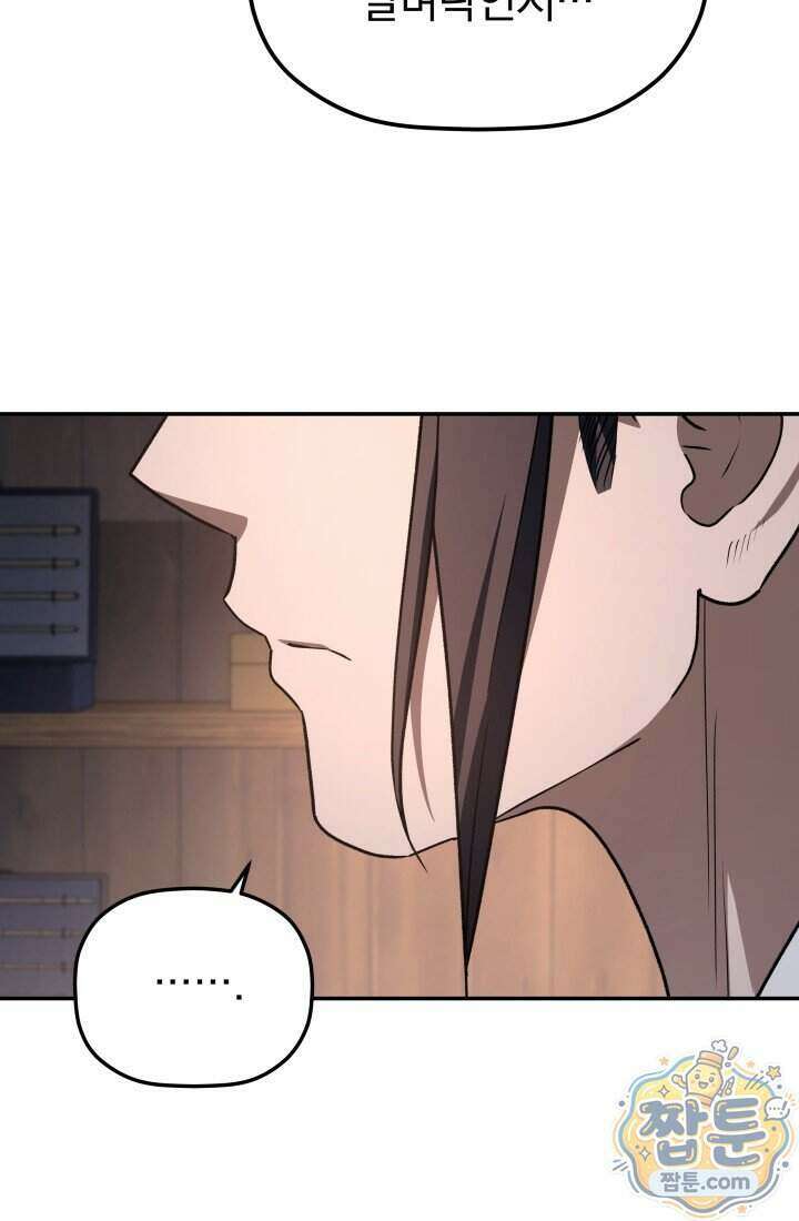 은해상단 막내아들 70화 42