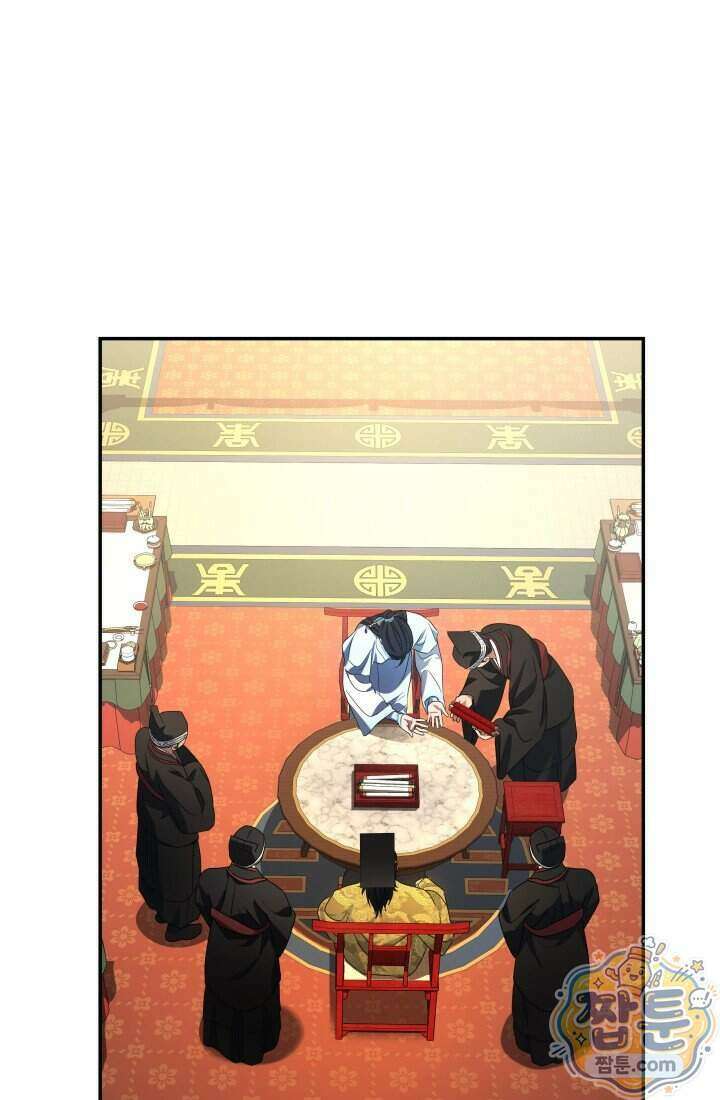 은해상단 막내아들 70화 76