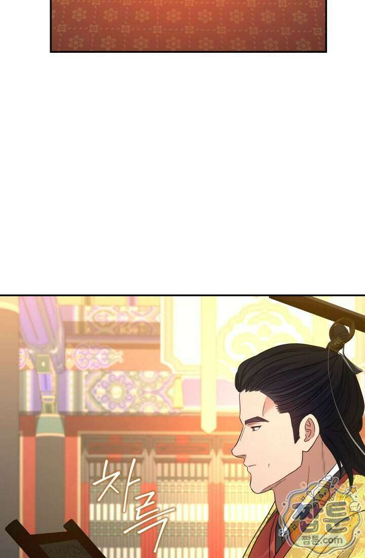 은해상단 막내아들 70화 77
