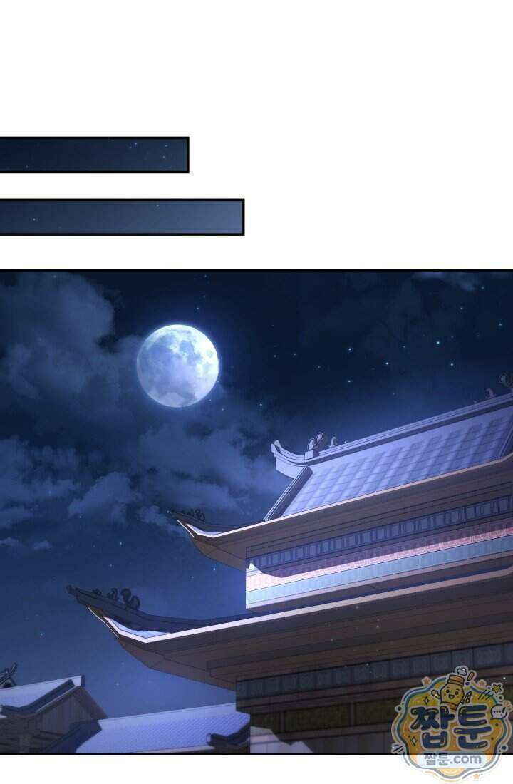 은해상단 막내아들 70화 98