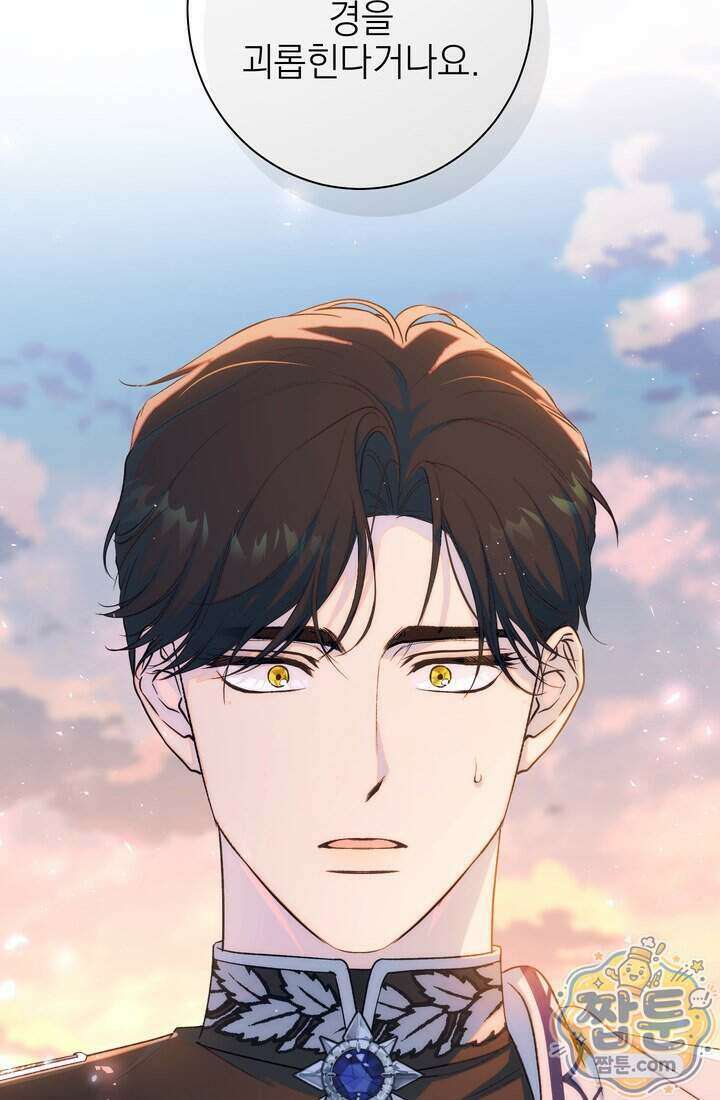 황제와 비밀 연애 중인데 나는 그걸 몰라 29화 3