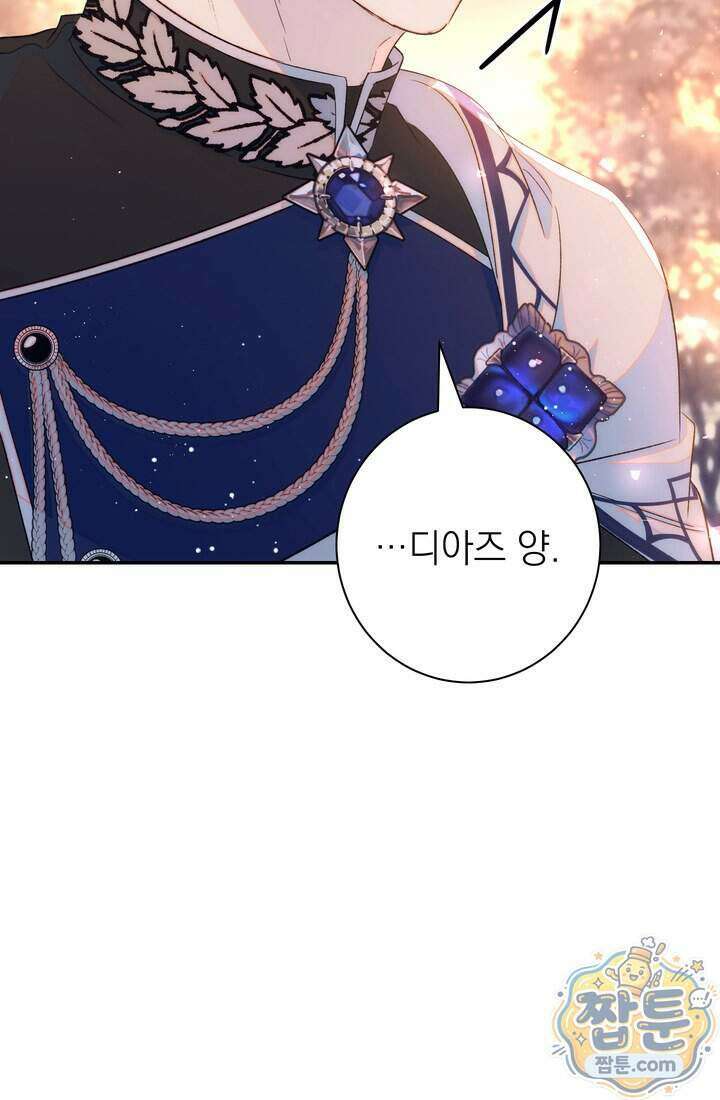 황제와 비밀 연애 중인데 나는 그걸 몰라 29화 7