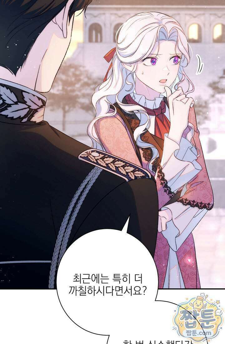 황제와 비밀 연애 중인데 나는 그걸 몰라 29화 19