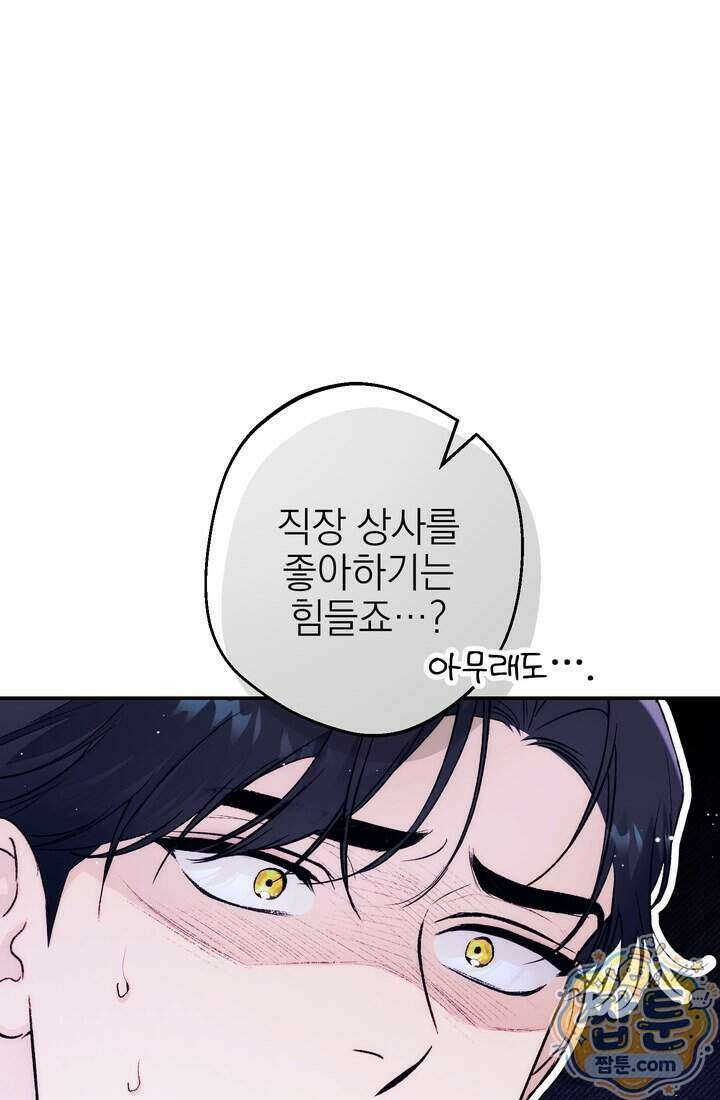 황제와 비밀 연애 중인데 나는 그걸 몰라 29화 25