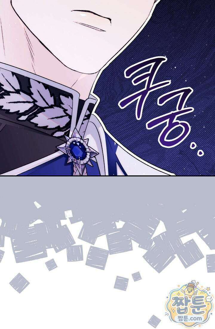 황제와 비밀 연애 중인데 나는 그걸 몰라 29화 26
