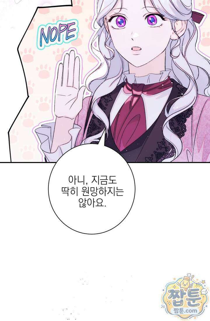 황제와 비밀 연애 중인데 나는 그걸 몰라 29화 31