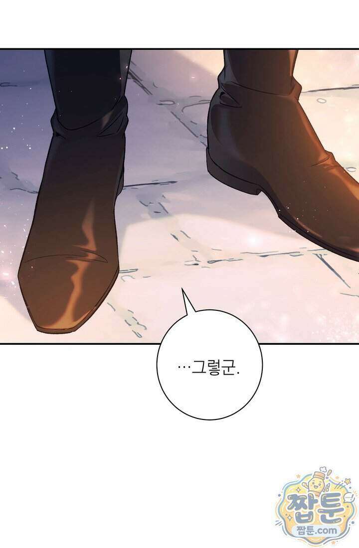 황제와 비밀 연애 중인데 나는 그걸 몰라 29화 34