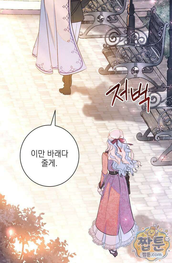 황제와 비밀 연애 중인데 나는 그걸 몰라 29화 39