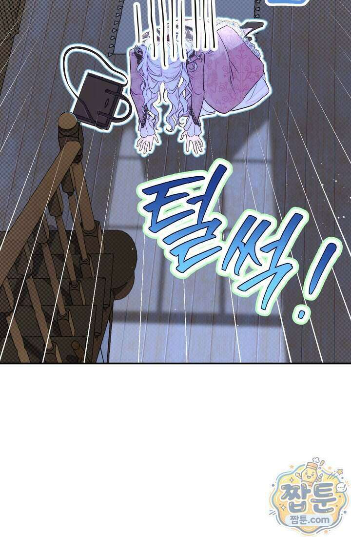 황제와 비밀 연애 중인데 나는 그걸 몰라 29화 54