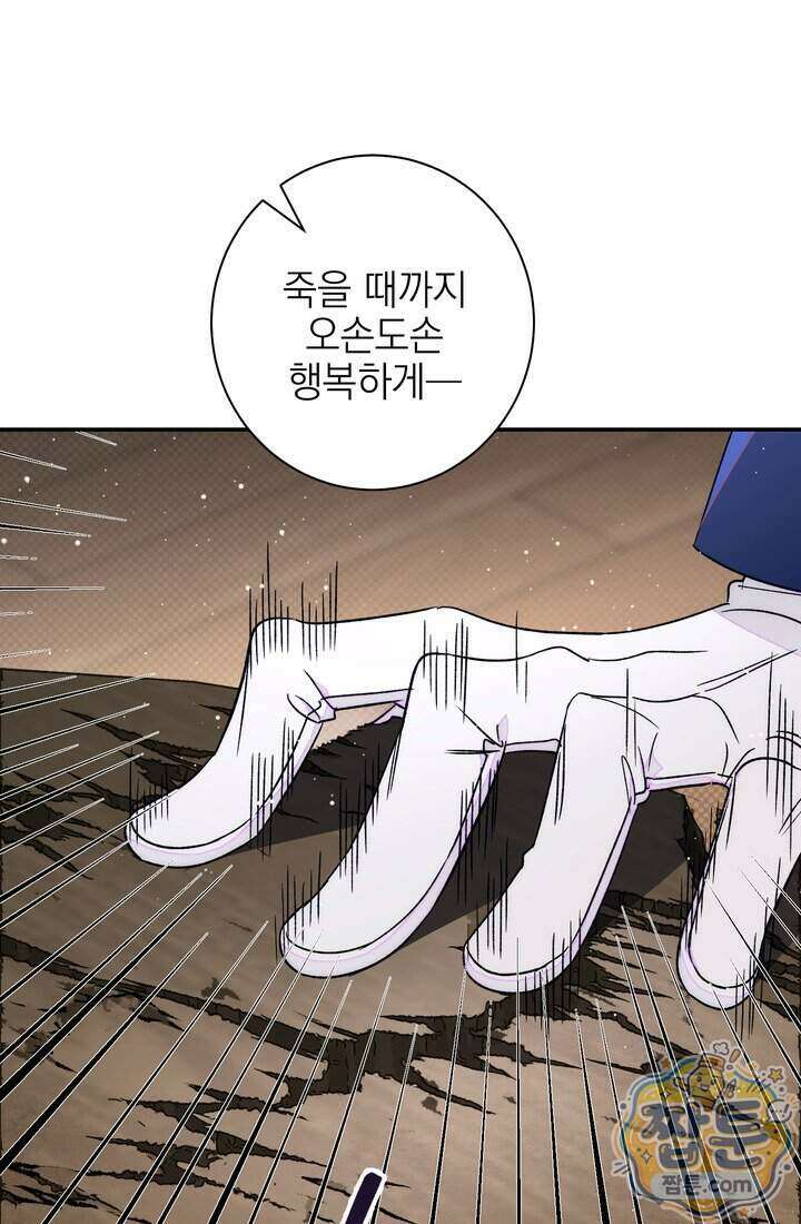황제와 비밀 연애 중인데 나는 그걸 몰라 29화 123