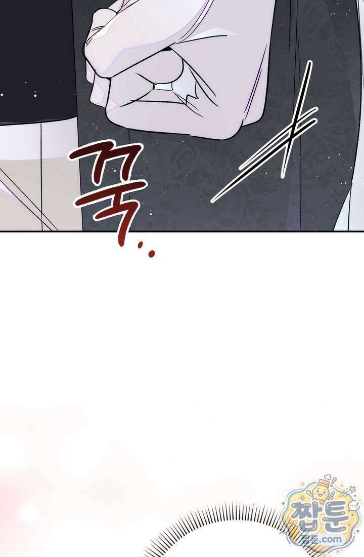 황제와 비밀 연애 중인데 나는 그걸 몰라 29화 135