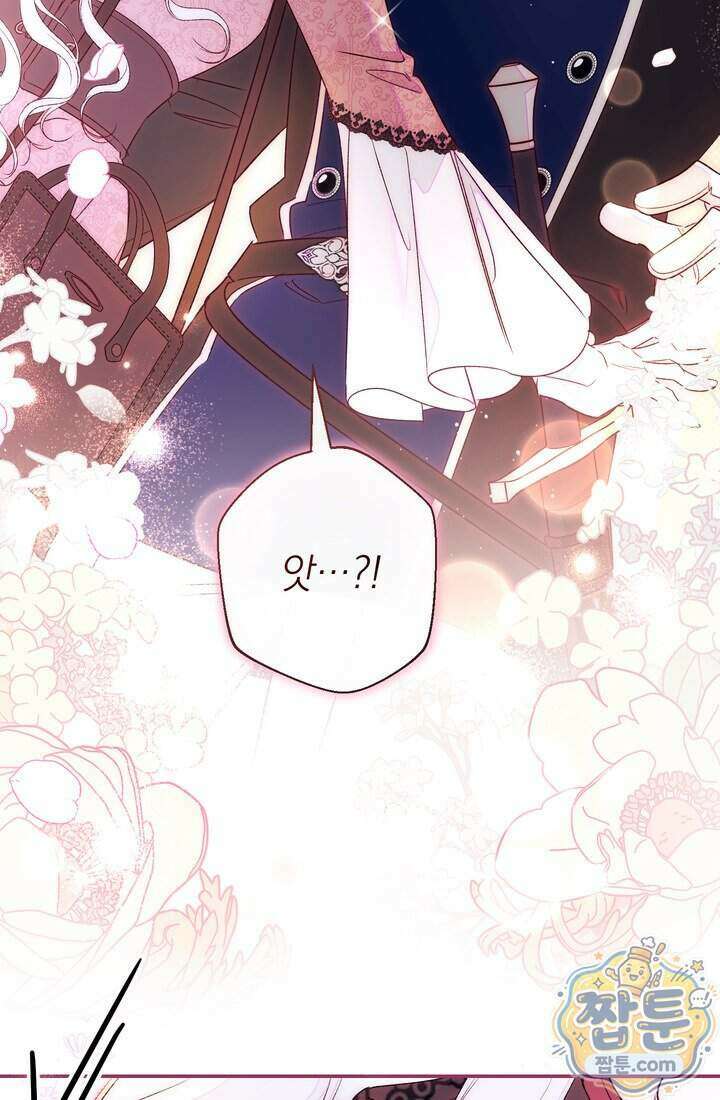 황제와 비밀 연애 중인데 나는 그걸 몰라 29화 145