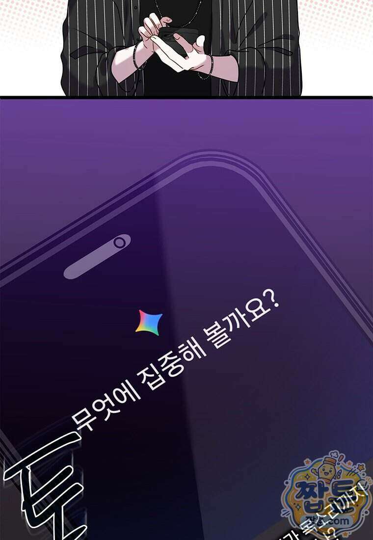 아이돌이 아니라 퇴마사로 데뷔해 버렸다 67화 26