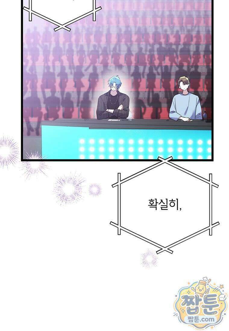 아이돌이 아니라 퇴마사로 데뷔해 버렸다 67화 35
