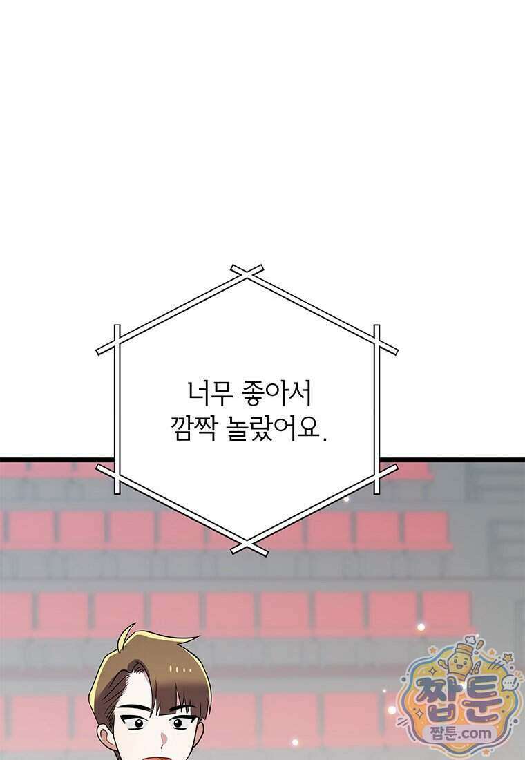 아이돌이 아니라 퇴마사로 데뷔해 버렸다 67화 36