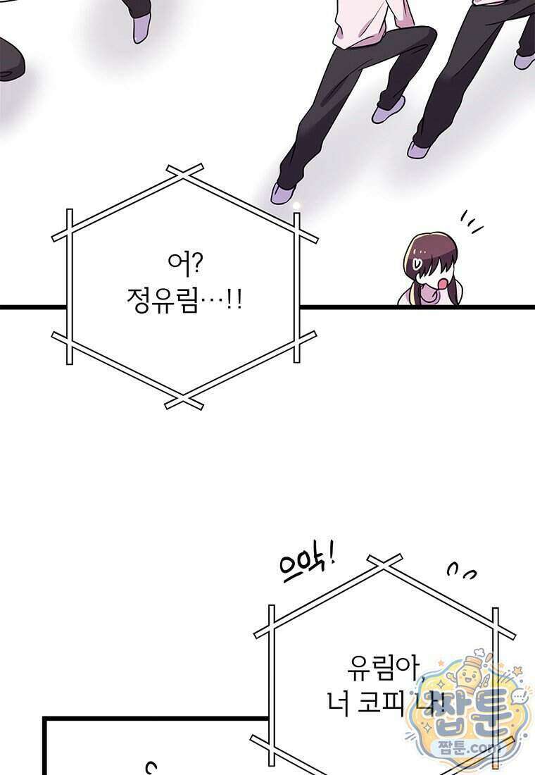 아이돌이 아니라 퇴마사로 데뷔해 버렸다 67화 65