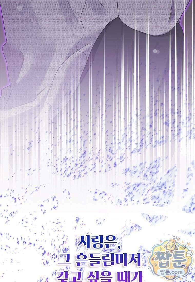 아이돌이 아니라 퇴마사로 데뷔해 버렸다 67화 97