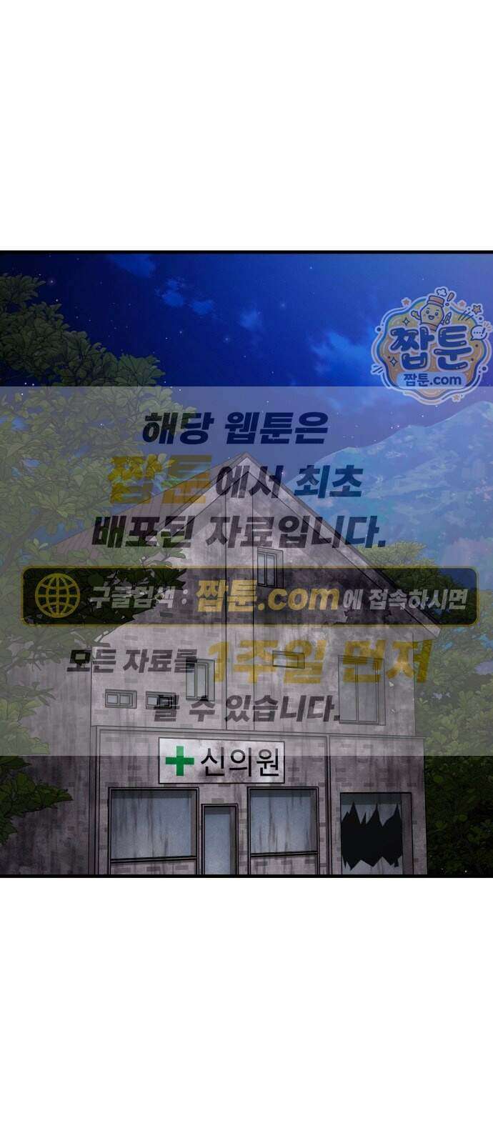 신체 39화 1