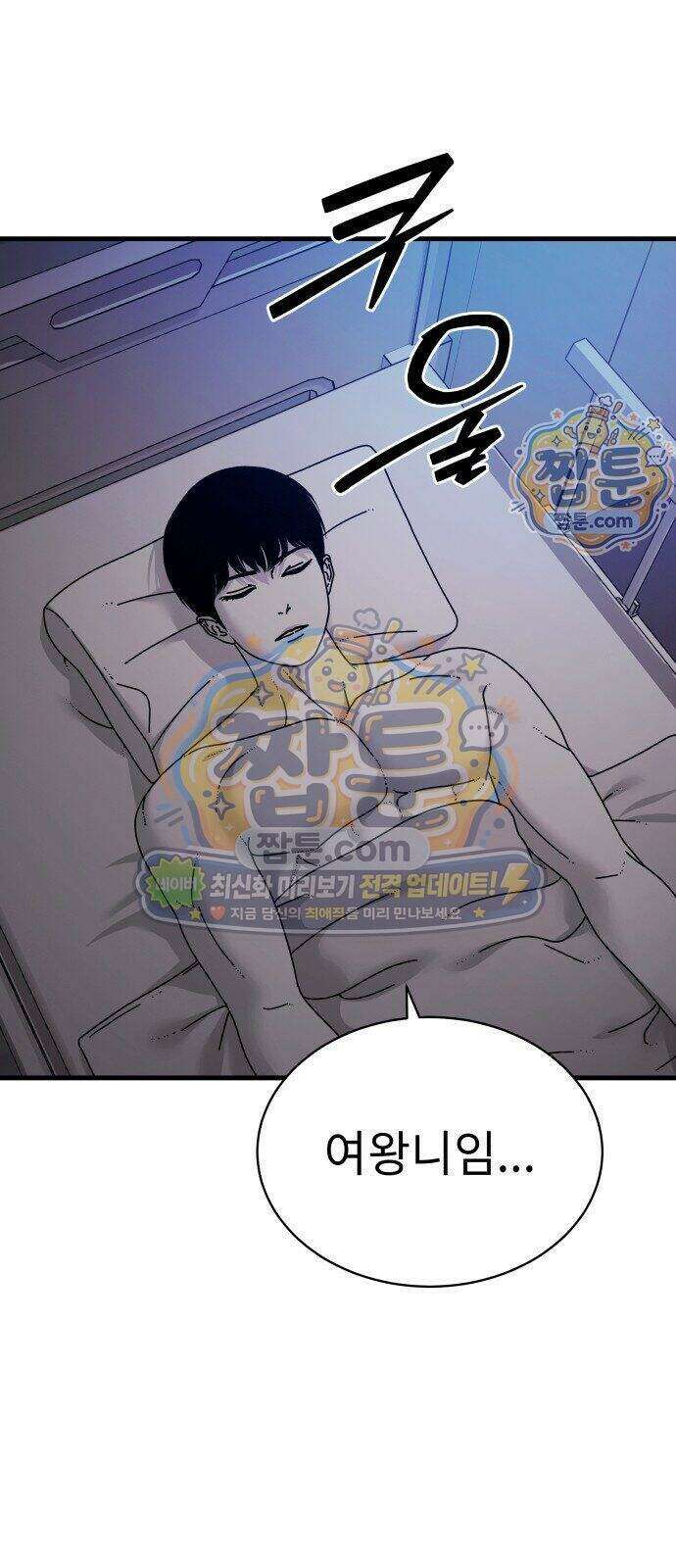 신체 39화 2