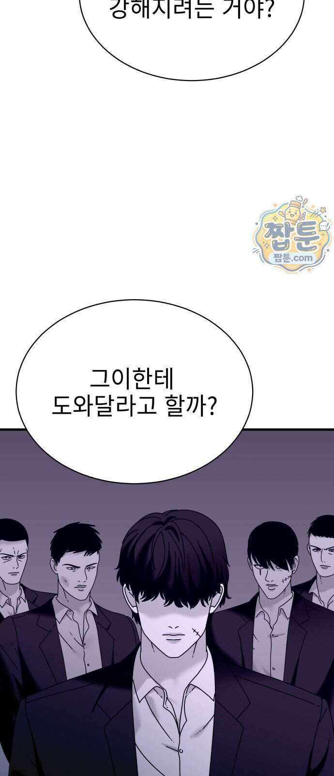 신체 39화 5