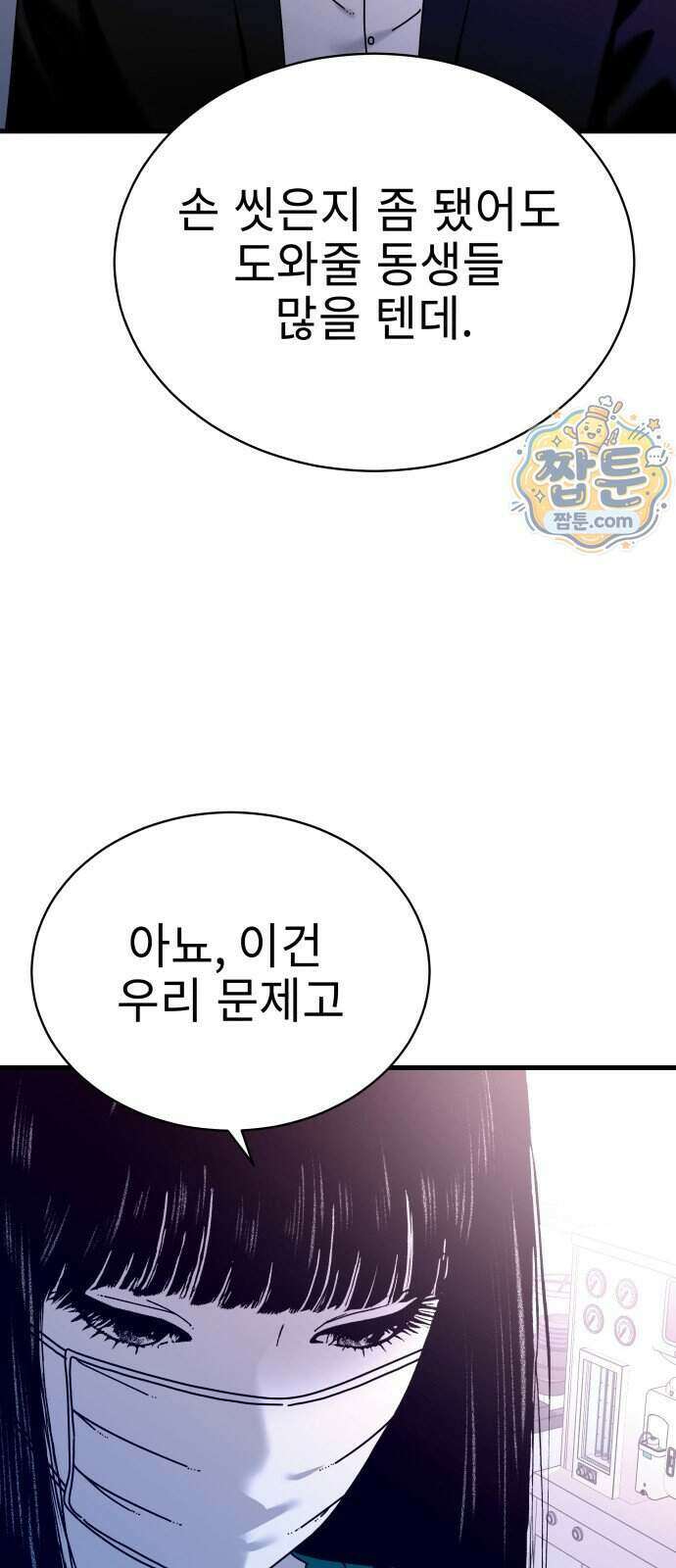 신체 39화 6