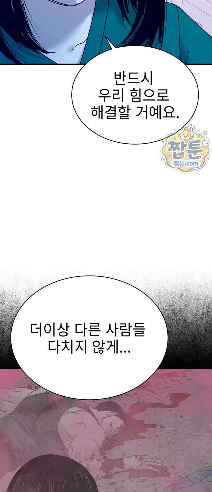 신체 39화 7