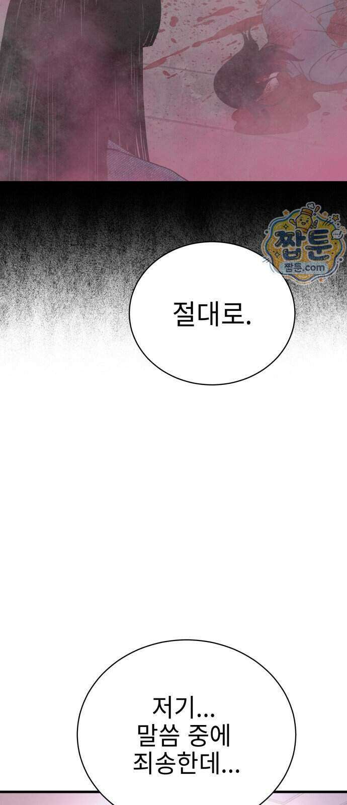 신체 39화 8