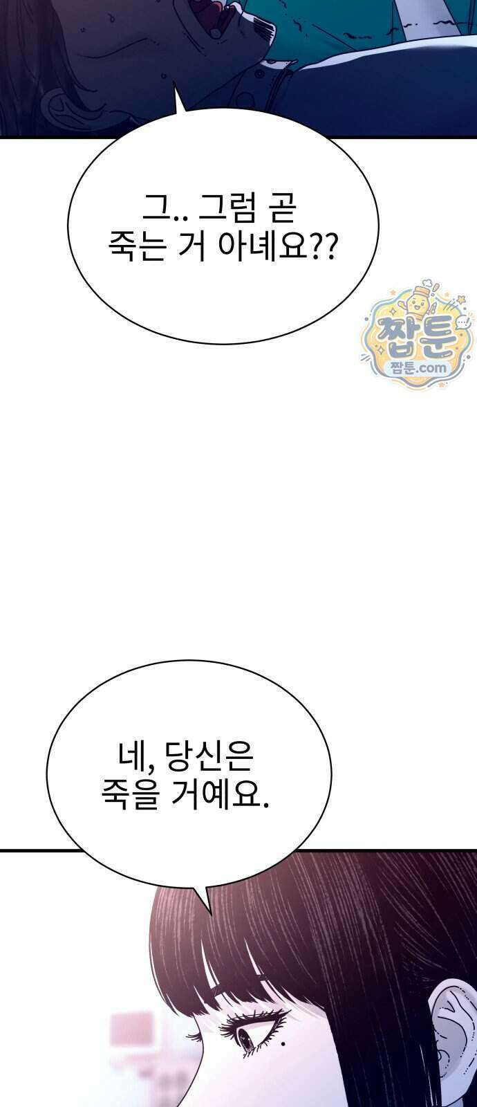 신체 39화 12