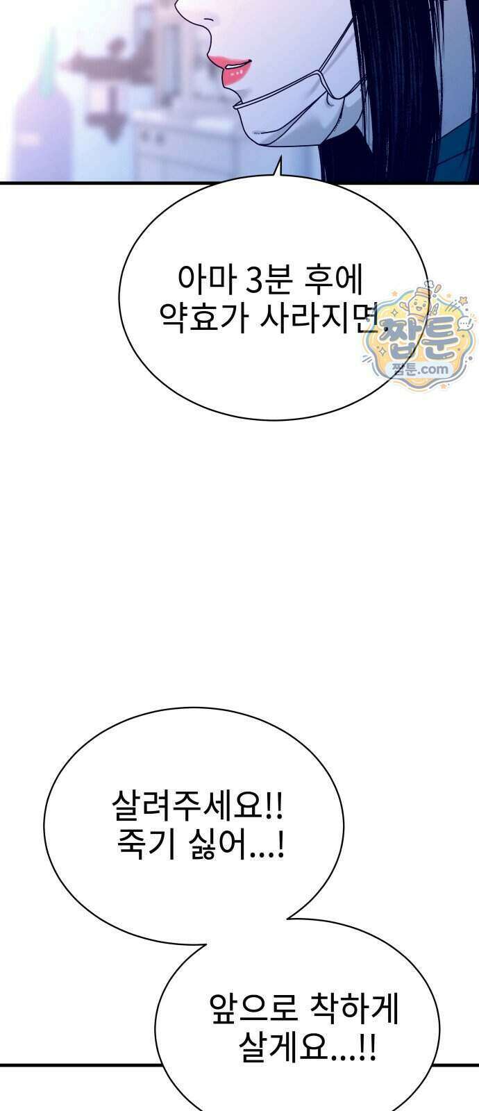 신체 39화 13