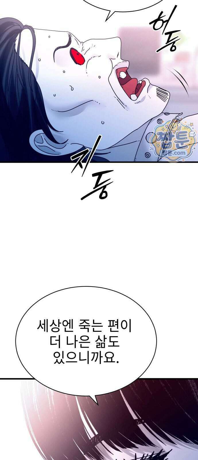 신체 39화 14