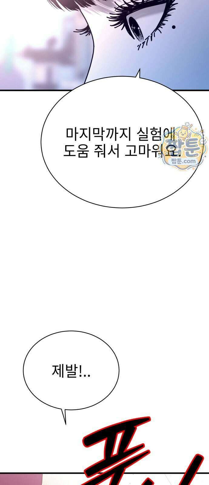 신체 39화 15
