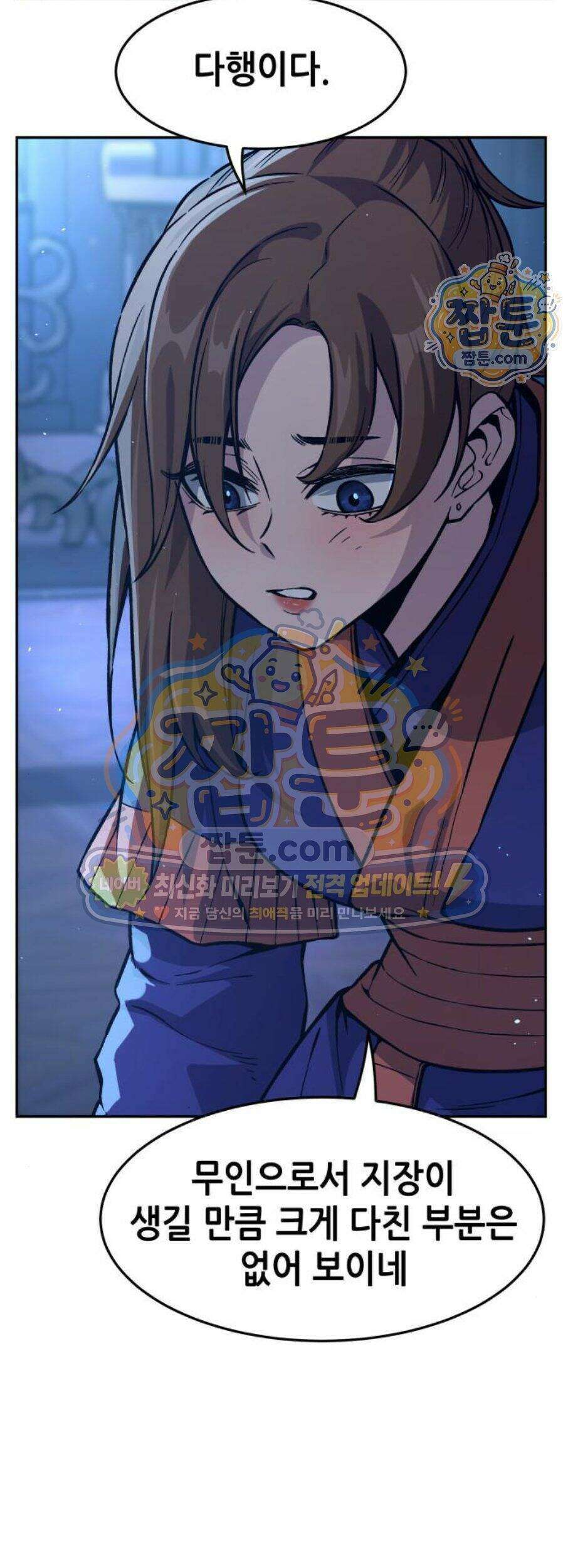절대검감 191화 2