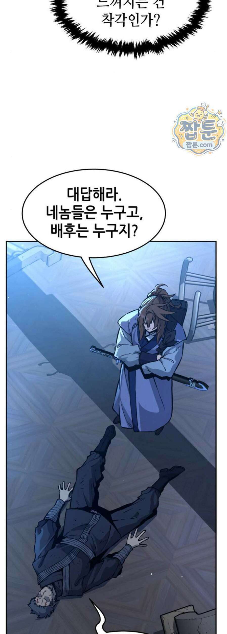 절대검감 191화 5