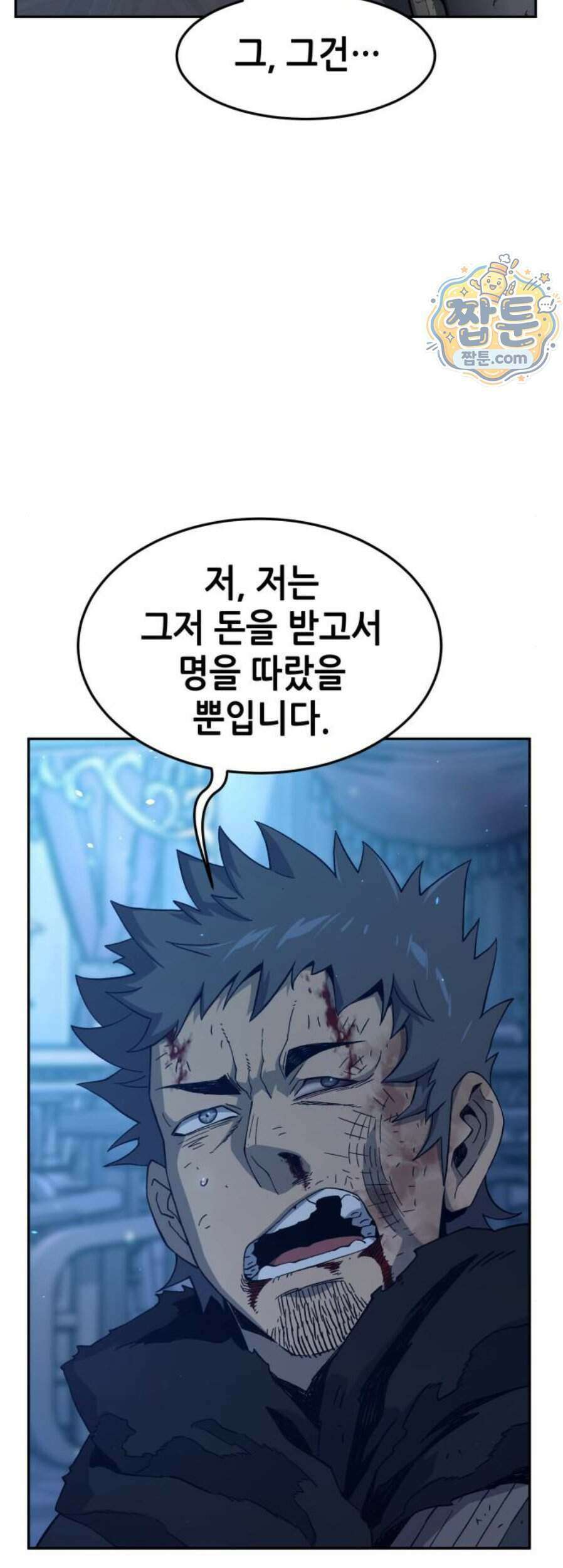 절대검감 191화 6