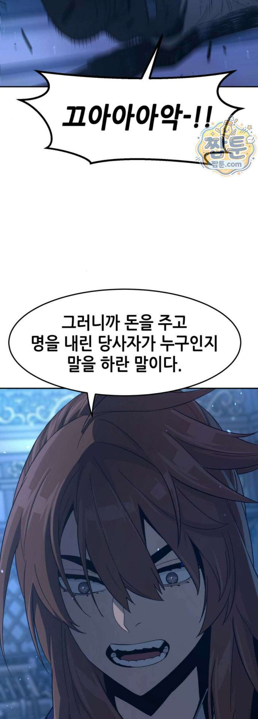 절대검감 191화 8