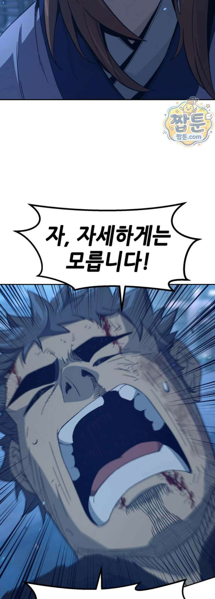 절대검감 191화 9