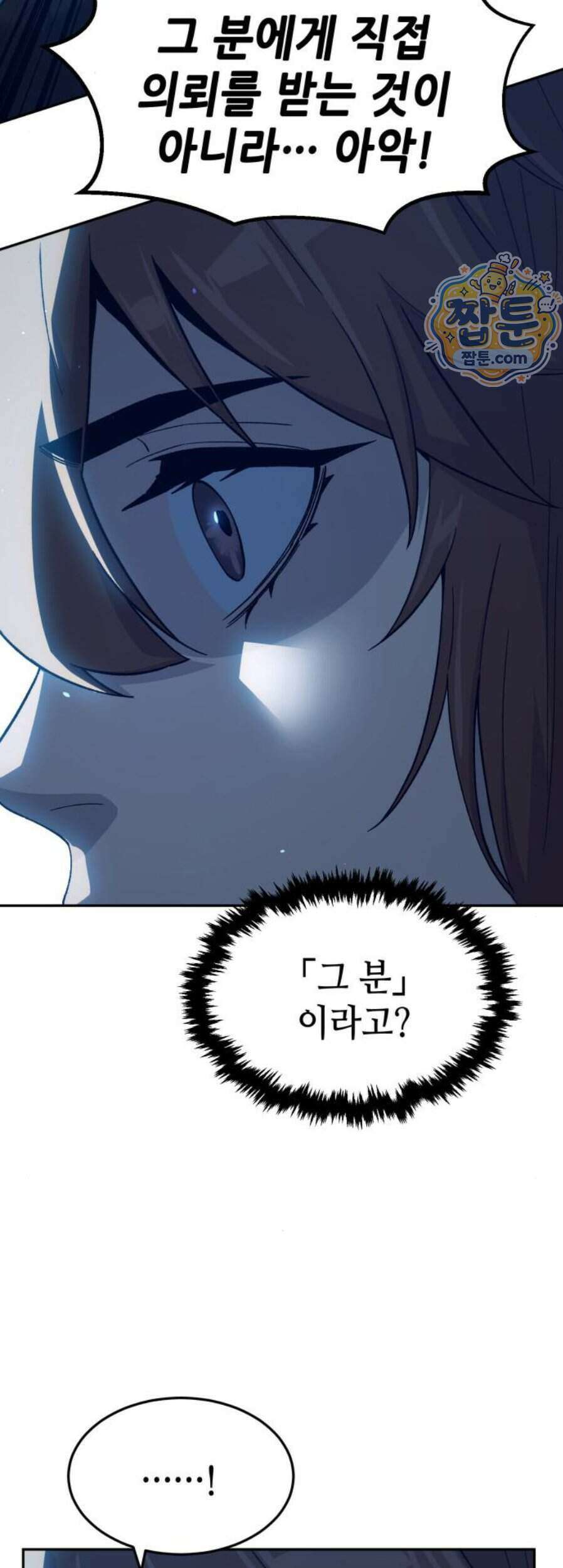절대검감 191화 10